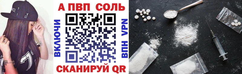 Alfa_PVP VHQ  купить   Сальск 