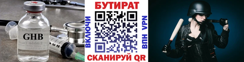 Бутират жидкий экстази Сальск