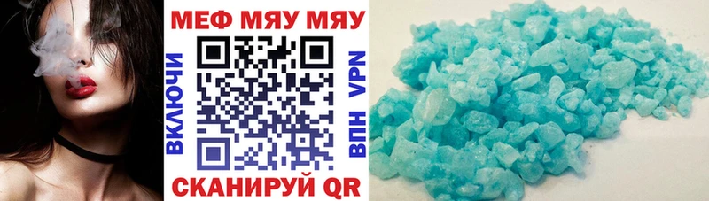 МЕФ кристаллы Сальск